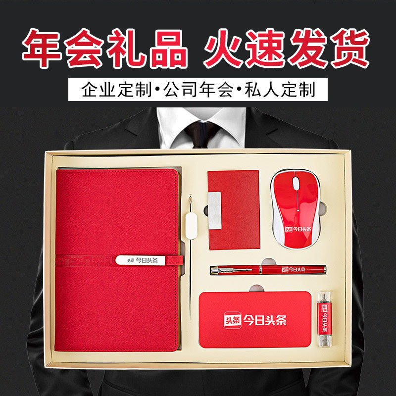 企业礼品，究竟有何魅力？